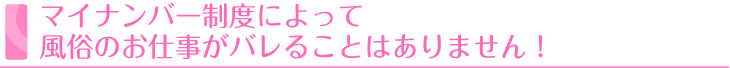マイナンバー制度って、そもそもどんな制度？